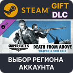 Sniper Elite 5: Death From Above Weapon and Skin