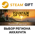 Survival: Fountain of YouthSteamВыбор Региона