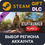 Dying Light 2 - Nightrunner BundleSteam GiftВыбор