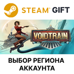VoidtrainSteamВыбор Региона
