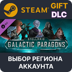Stellaris: Galactic Paragons SteamВыбор Региона