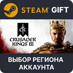 Crusader Kings IIISteam Gift  Выбор Региона