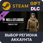 Hell Let Loose - Cavalry CoatSteamВыбор Региона