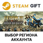 Heroes of Might and Magic 3 - HDSteamВыбор Региона