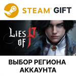 Lies of PSteamВыбор Региона