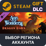 Age of Wonders 4: Dragon DawnSteam GiftВыбор