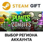 Plants vs. Zombies GOTY EditionSteamАВТОДОСТАВКА