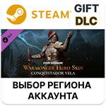 FOR HONOR - Hero Skin - WarmongerSteamВыбор Регион