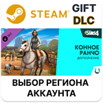 Дополнение «The Sims 4 Конное ранчо» Steam