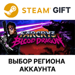 Far Cry 3 - Blood DragonSteam Gift Выбор Региона