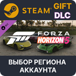 Forza Horizon 5 Italian Exotics Car PackSteamВыбор