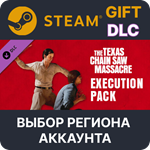 The Texas Chain Saw Massacre - Execution Pack 1