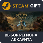 Warhammer Age of Sigmar: Realms of Ruin – Ultimate