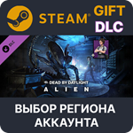 Dead by Daylight - Alien Chapter PackВыбор Региона