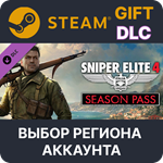 Sniper Elite 4 - Season PassSteamВыбор Региона