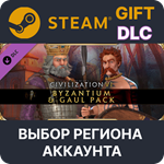 Sid Meier's: Civilization VI - Byzantium & Gaul Pack