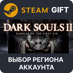 DARK SOULS II: BUNDLESteam GiftВыбор Региона