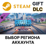Cities: Skylines - Content Creator Pack: Railroads