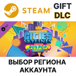 Cities: Skylines - 90's Pop RadioSteam - Выбор