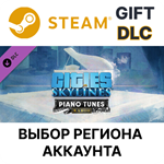 Cities: Skylines - Piano Tunes RadioSteam - Выбор