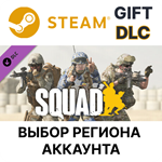 Squad - Attitude PackSteam GiftВыбор Региона