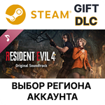 Resident Evil 4 Original SoundtrackSteam