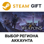 God Of WeaponsSteam Выбор Региона