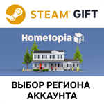 Hometopia Steam Выбор Региона