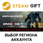 MechWarrior 5 MercenariesSteamВыбор Региона