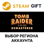 Tomb Raider I-III RemasteredSteamВыбор Региона