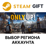 Only Up!SteamВыбор Региона