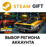 Car Mechanic Simulator 2018Steam Выбор региона