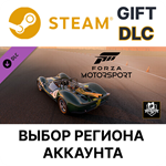 Forza Motorsport Car PassSteamВыбор Региона