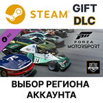 Forza Motorsport Race Day Car PackSteam Gift