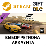 Forza Motorsport Welcome PackSteamВыбор Региона