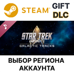 Star Trek: Infinite - Galactic TracksSteam