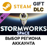 Stormworks: SpaceSteamВыбор Региона