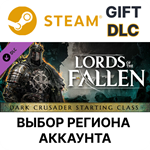 Lords of the Fallen - Dark Crusader Starting Steam