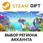 OutpathSteamВыбор Региона