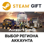 AirportSimSteamВыбор Региона