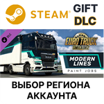 Euro Truck Simulator 2 - Modern Lines Paint Jobs Pack
