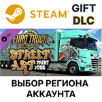 Euro Truck Simulator 2 - Street Art Paint Jobs Pack