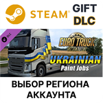 Euro Truck Simulator 2 - Ukrainian Paint Jobs Pack