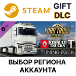 Euro Truck Simulator 2 - Renault Trucks T Tuning Pack