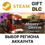 Euro Truck Simulator 2 - Mighty Griffin Tuning Pack