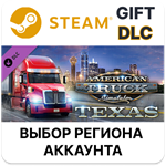 American Truck Simulator - TexasSteam Выбор