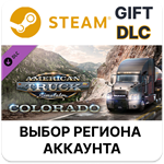 American Truck Simulator - ColoradoSteam Выбор