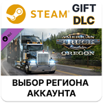 American Truck Simulator - OregonSteam Выбор