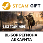 Last Train Home Digital DeluxeSteamВыбор Региона