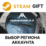 Homeworld 3SteamВыбор Региона